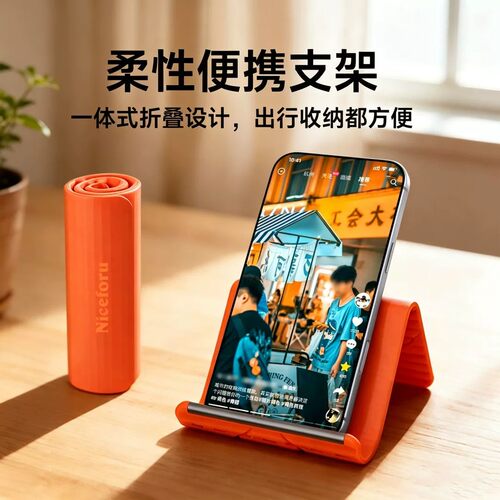硅胶懒人支架柔性折叠创意变形手机平板笔记本通用便携旅行支撑架