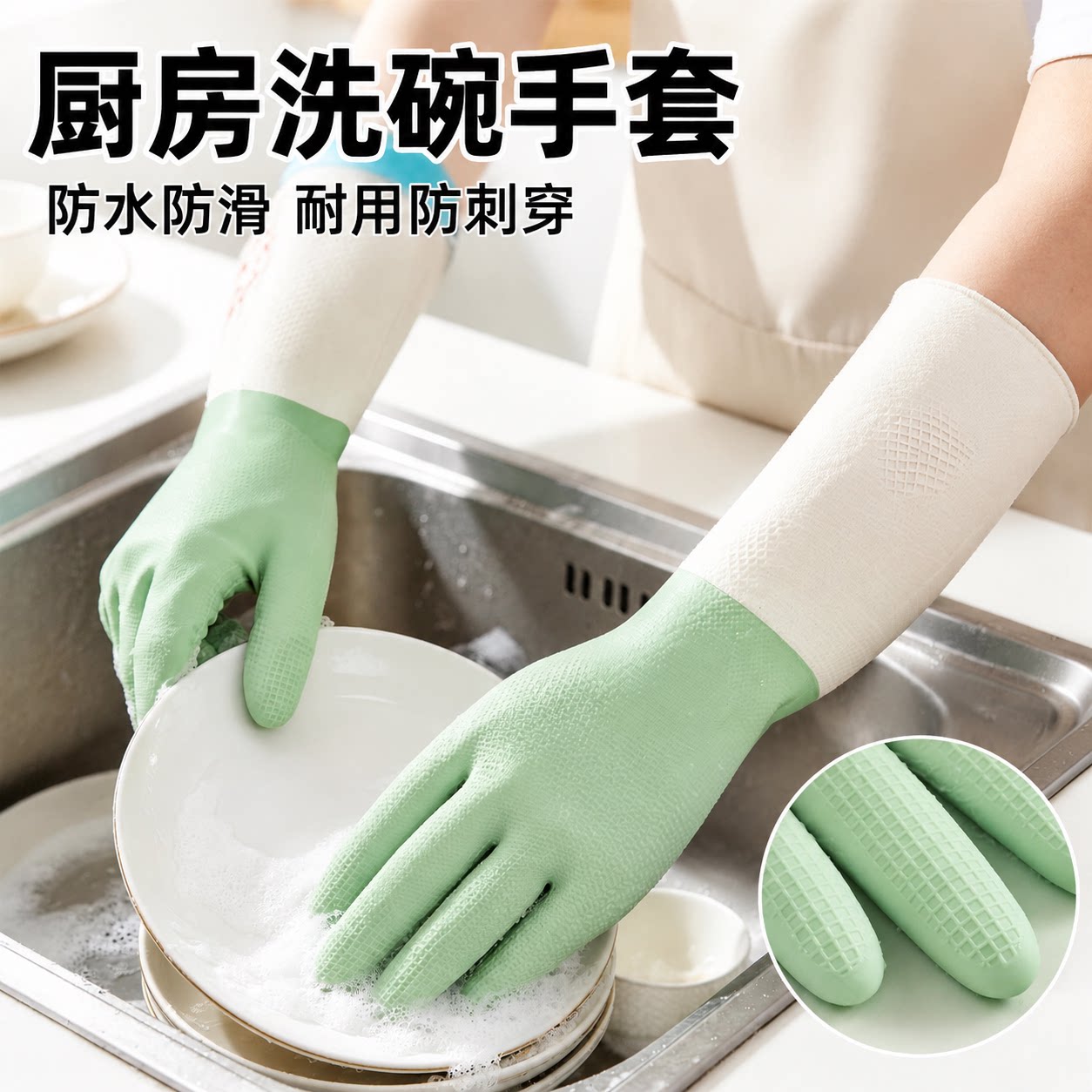 洗碗手套耐用防水橡胶乳胶厨房刷碗洗衣服耐磨防蜂手套防滑加厚
