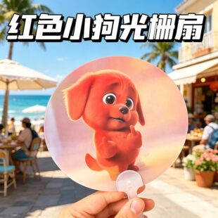 红色小狗光栅扇子竖中指表情动态变换夏季便携式随身小扇子手摇扇
