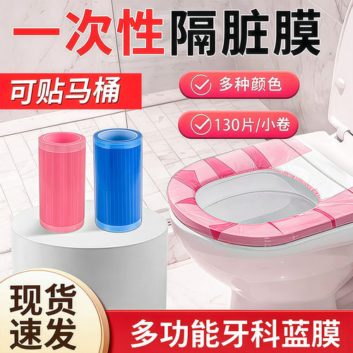 一次性牙科蓝膜隔离保护膜小卷非