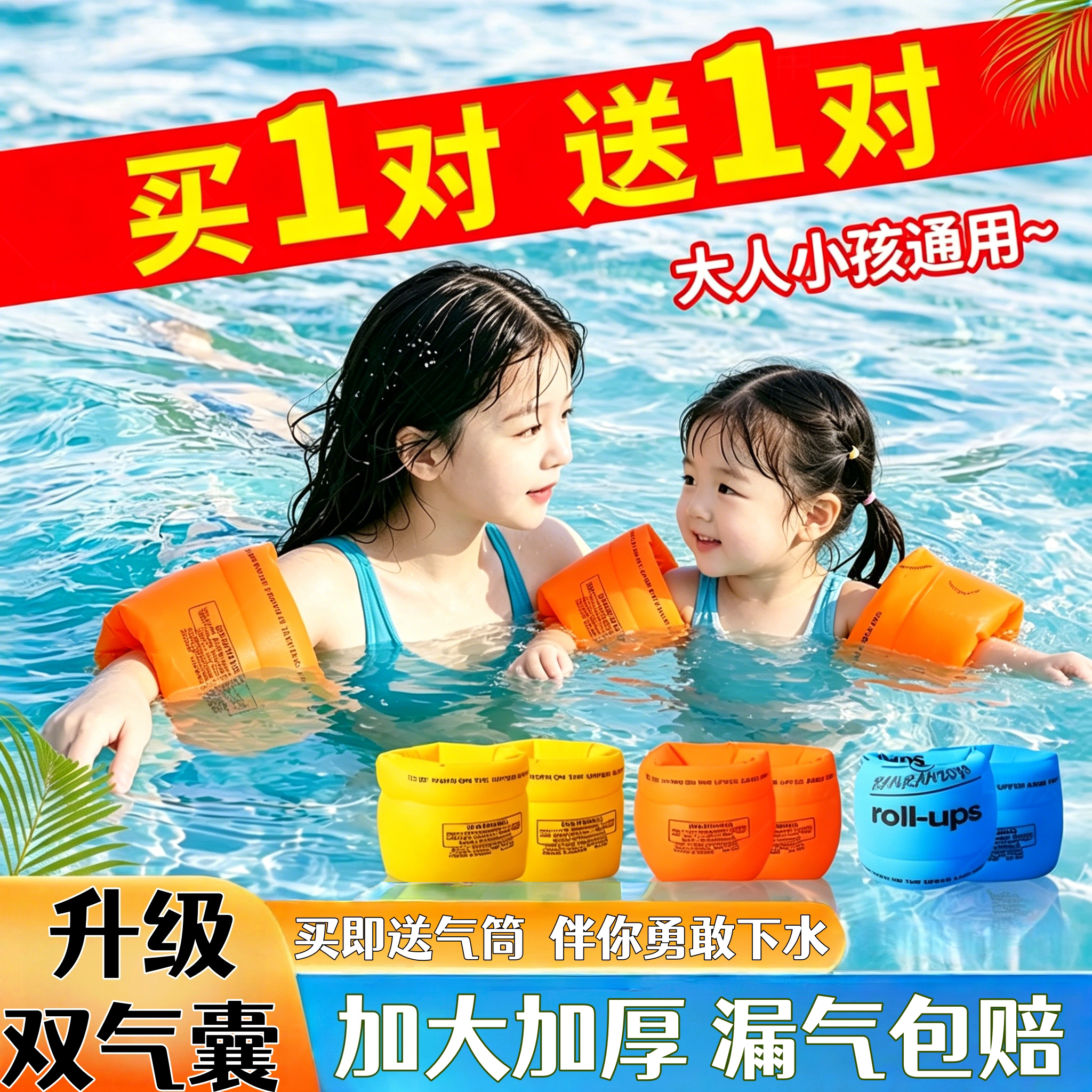 水袖儿童学游泳手臂圈成人浮袖套浮力袖漂救生圈宝宝大人辅助神器