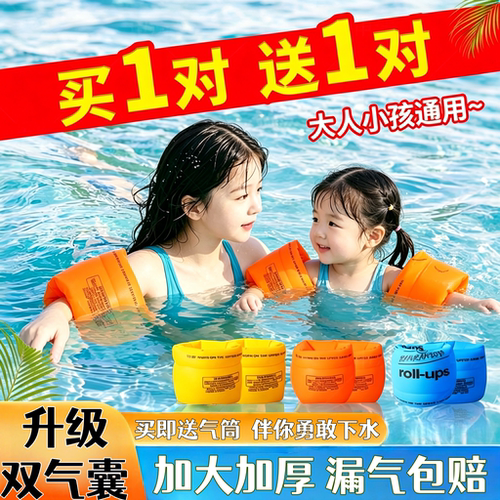 水袖儿童学游泳手臂圈成人浮袖套浮力袖漂救生圈宝宝大人辅助神器