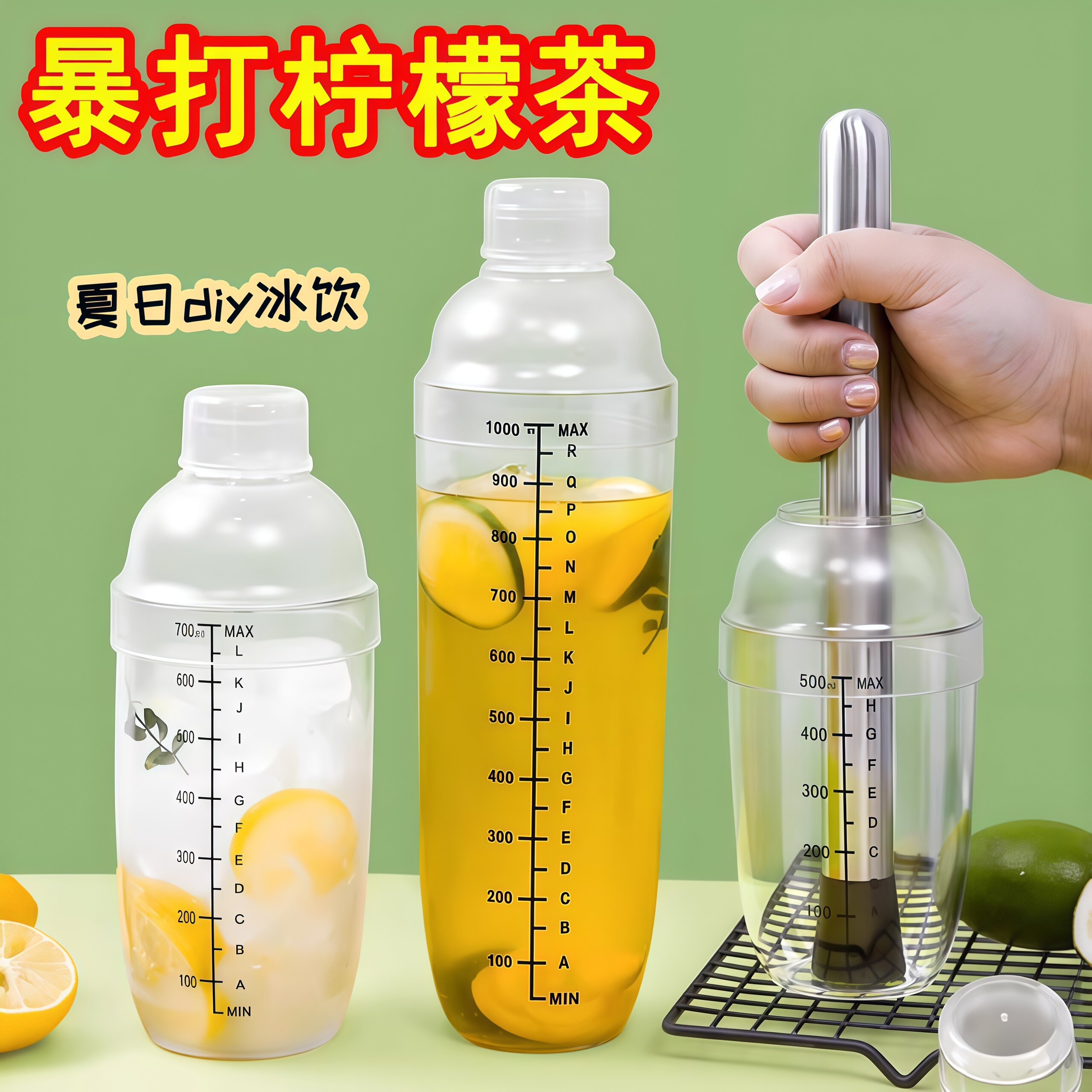 雪克杯暴打手打柠檬茶果茶饮料奶茶店制作工具专用手摇壶捣汁套装