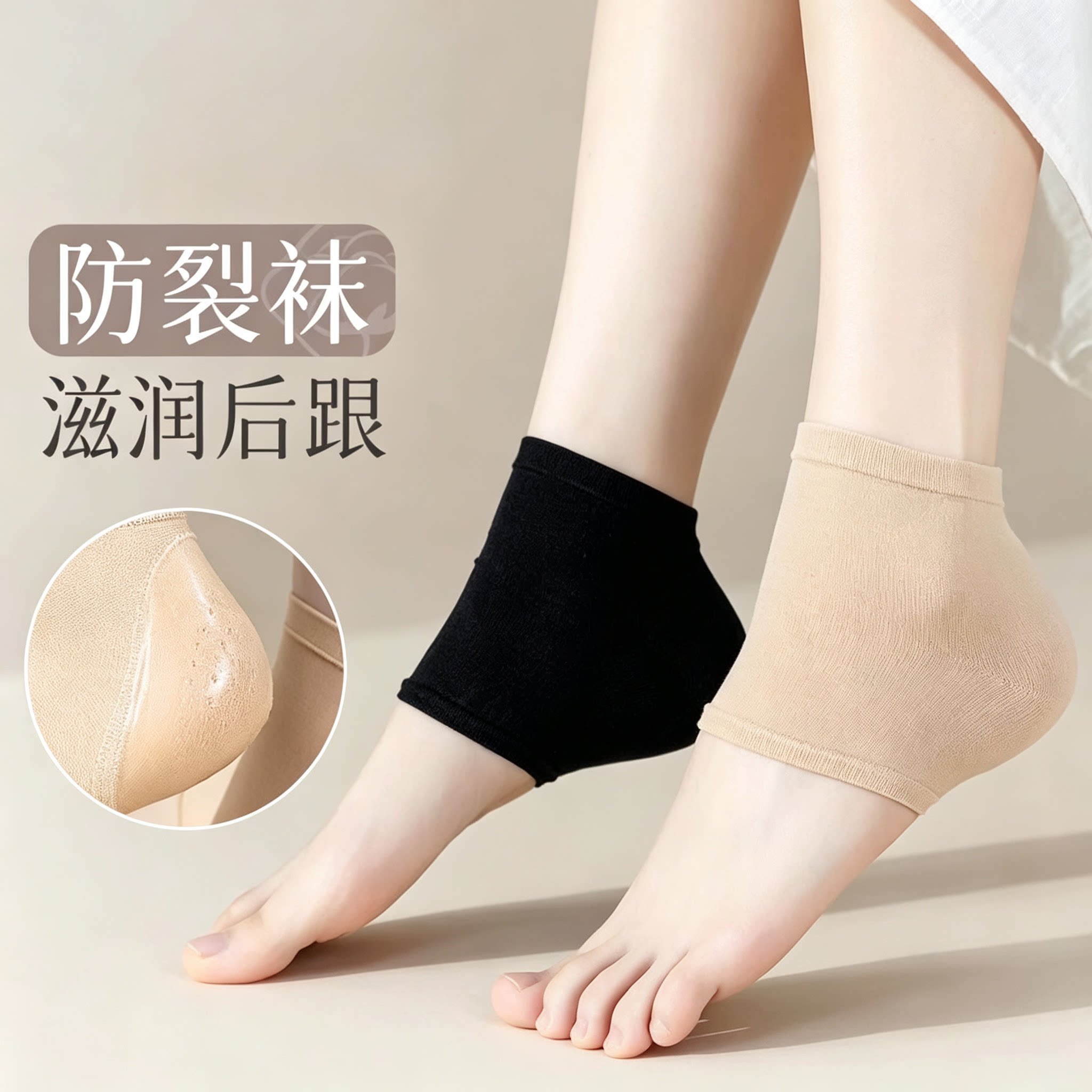脚后跟干裂保护套超薄防裂护足袜子脚跟足跟痛保湿硅胶男女护脚套