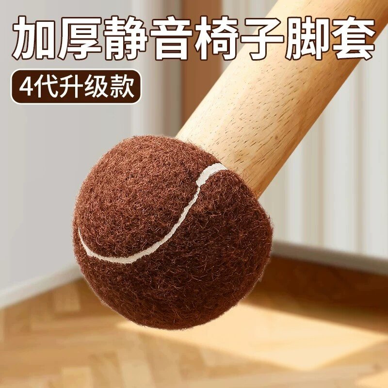 网球静音椅子脚套凳子脚垫硅胶加厚耐磨防滑桌椅桌腿餐椅腿保护套