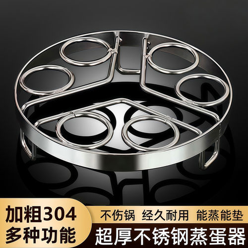 鸡蛋锅架6孔不锈钢圆形蒸鱼蒸蛋