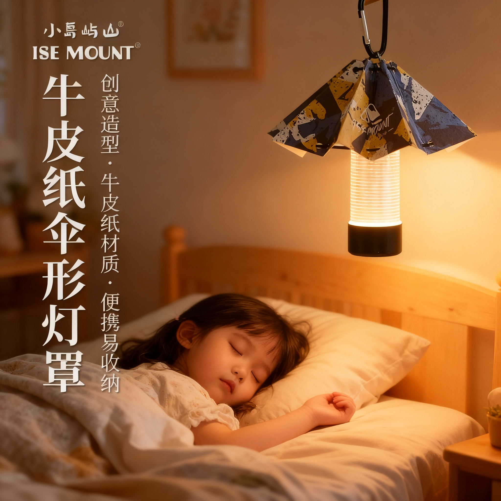 创意灯罩牛皮纸可折叠便携式