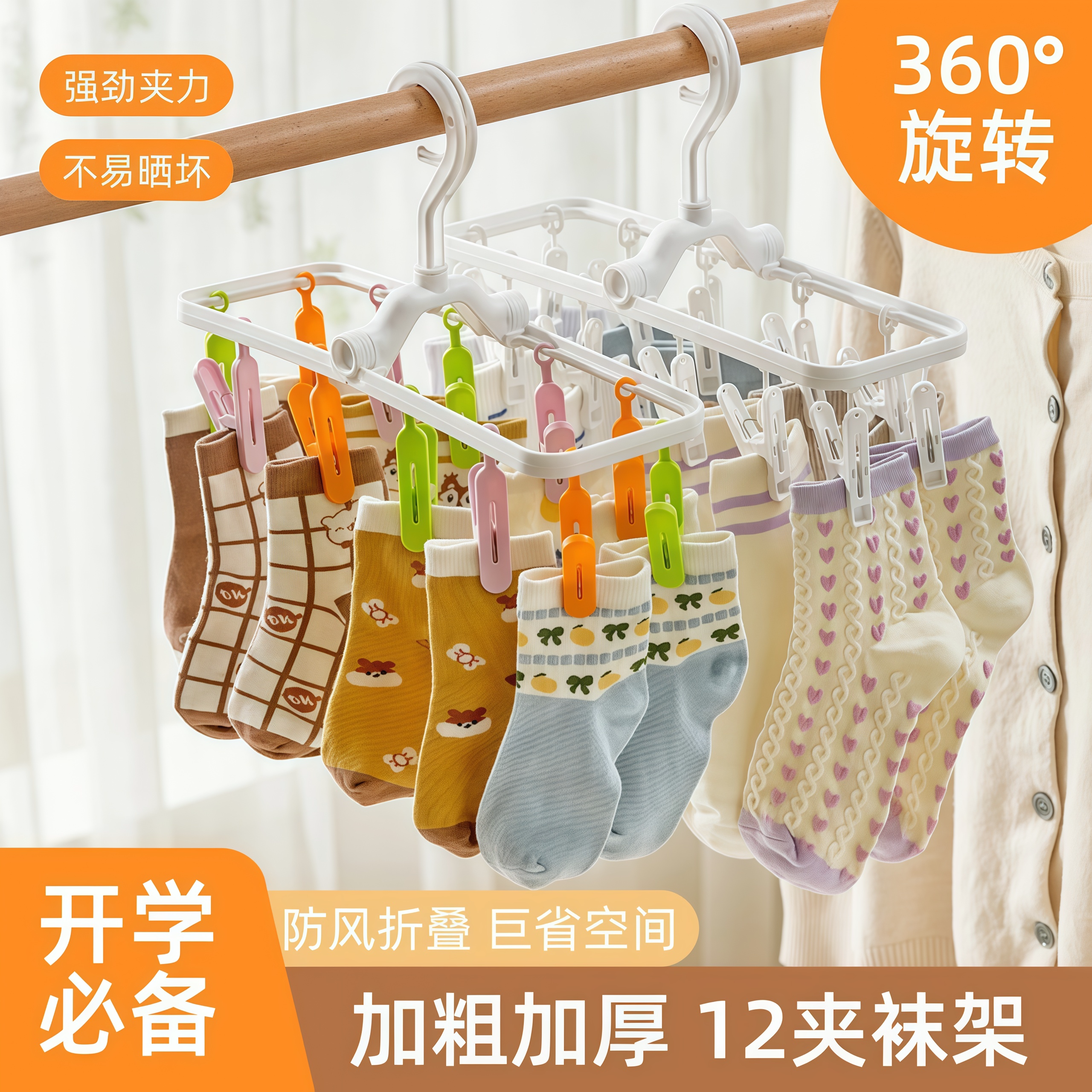 防风晾衣架多夹子可折叠衣架开学住宿袜子架外出旅游晾晒神器家用
