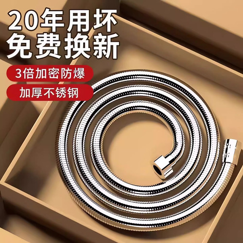 加厚防爆花洒淋浴软水管加长淋雨