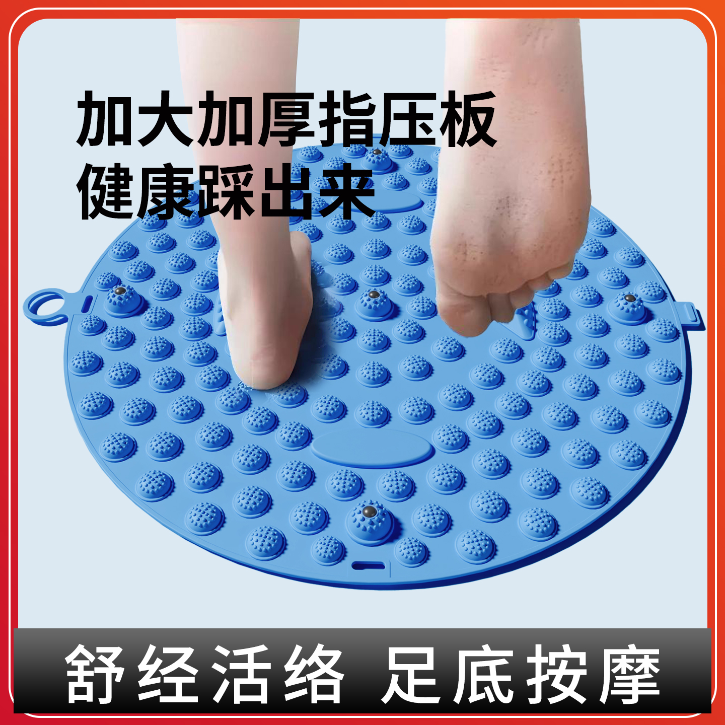 指压板原地慢跑圆形指压板家用