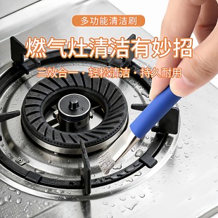 灶台钢丝刷燃气灶清洁刷厨房煤气灶小钢刷强力去污无死角缝隙刷子