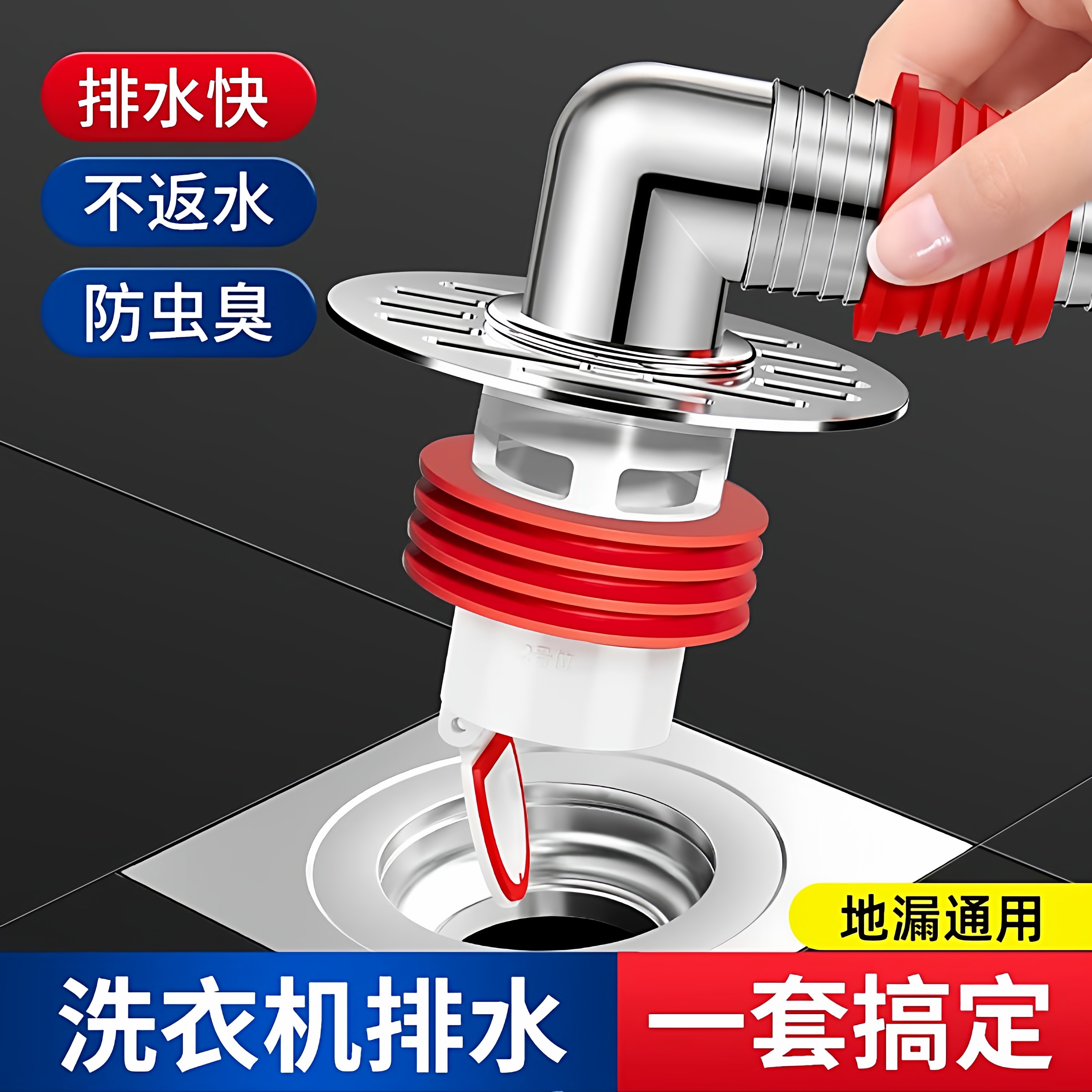 洗衣机下水管地漏接头接口对接器卫生间三通排水管分流器防臭防溢