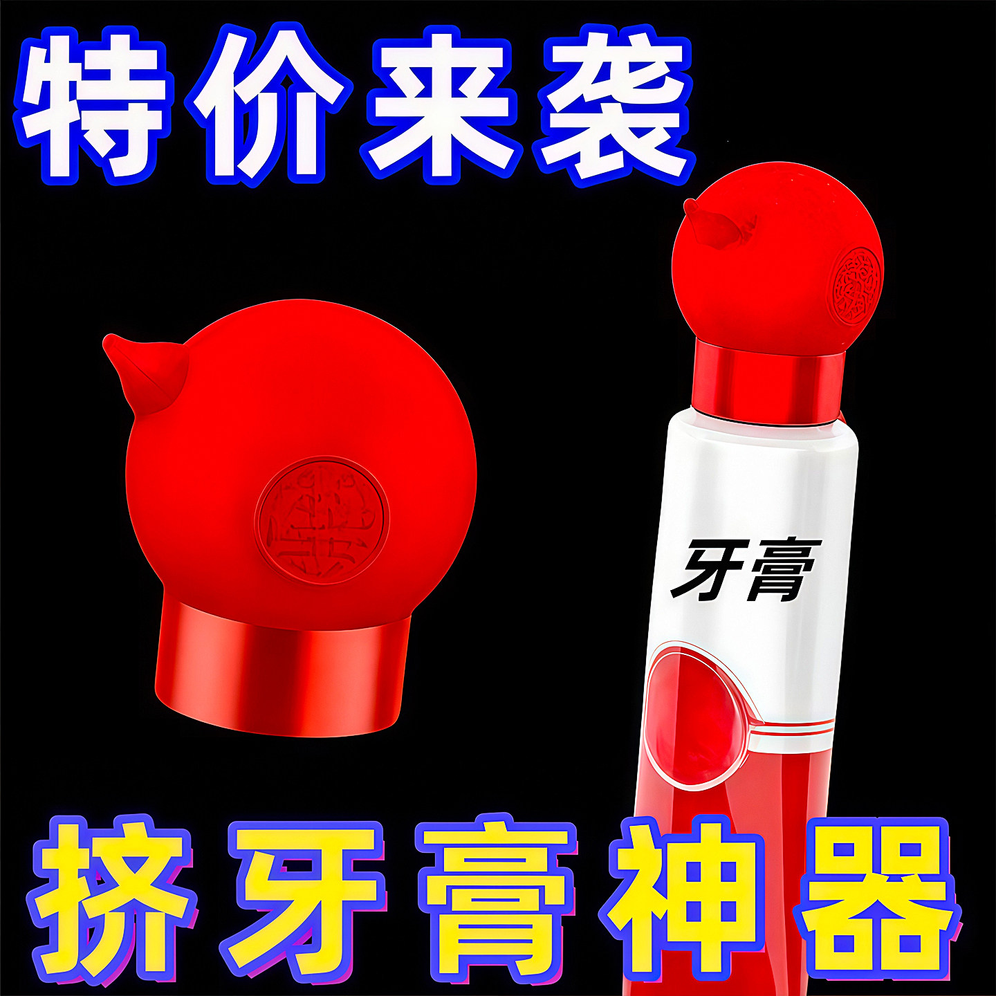 挤牙膏神器牙膏挤压器家用方便使用卫生间创意高端全自动挤牙膏器