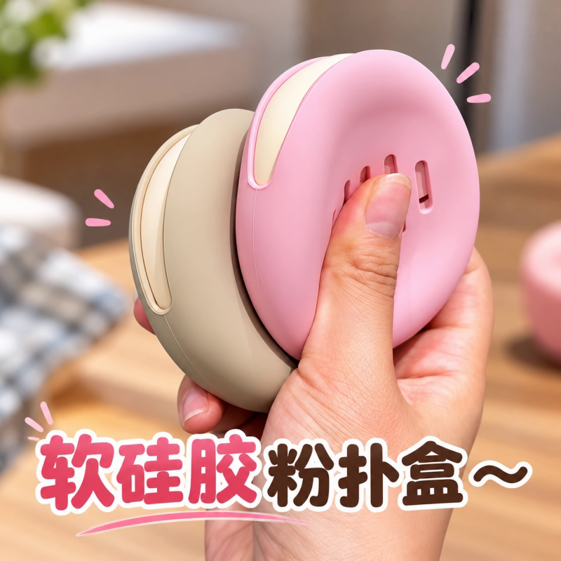 硅胶粉扑收纳包便携旅行美妆蛋收纳盒化妆蛋收纳套透气防尘袋创意