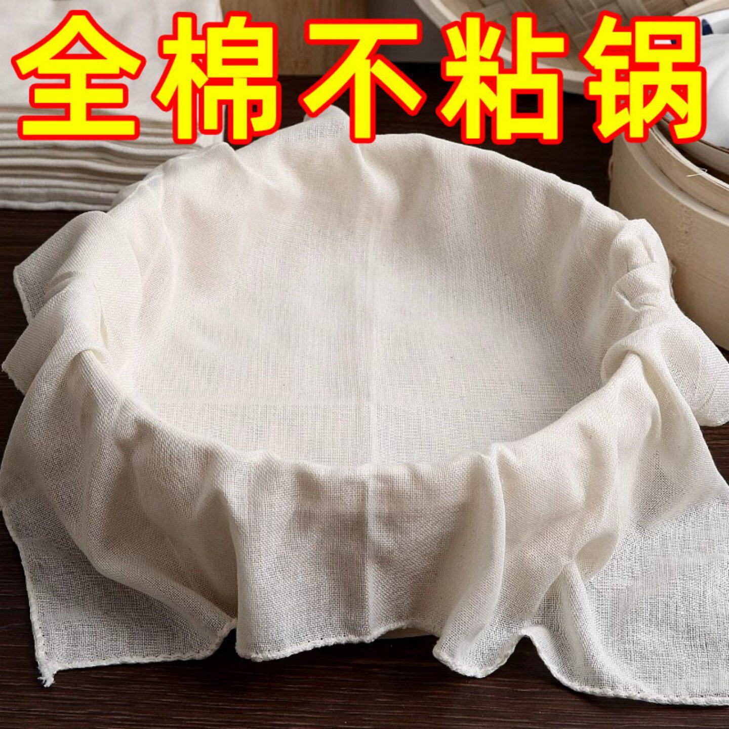 蒸笼布纯棉蒸饭纱布过滤布蒸包子屉布蒸笼垫子不粘沙布家用食品级