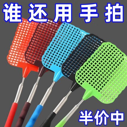 可伸缩苍蝇拍家用蚊子蝇子加厚伸缩手动灭蚊不锈钢不烂耐用除蝇拍