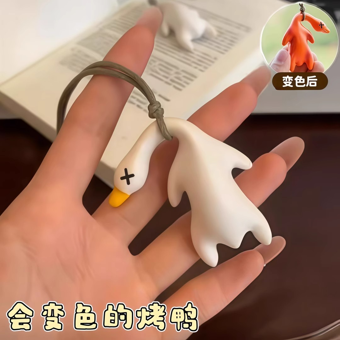 变色烤鸭包包挂件遇光紫外线变色