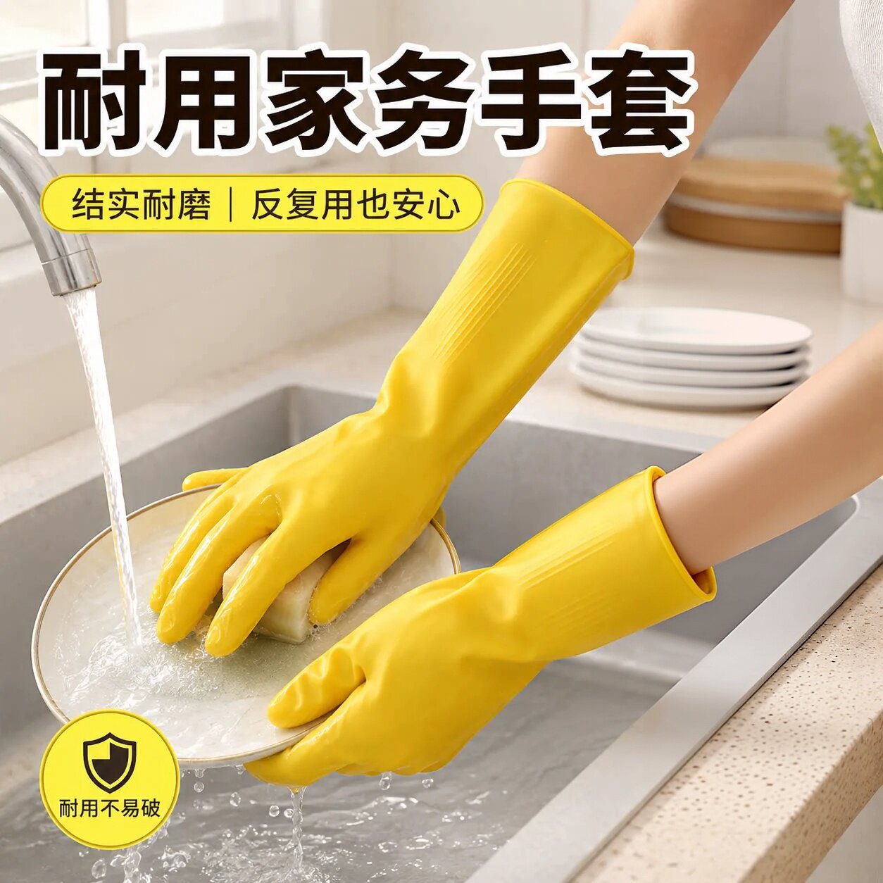 牛筋乳胶手套家务洗碗厨房耐用胶皮加厚橡胶硅胶劳保耐磨防水工作