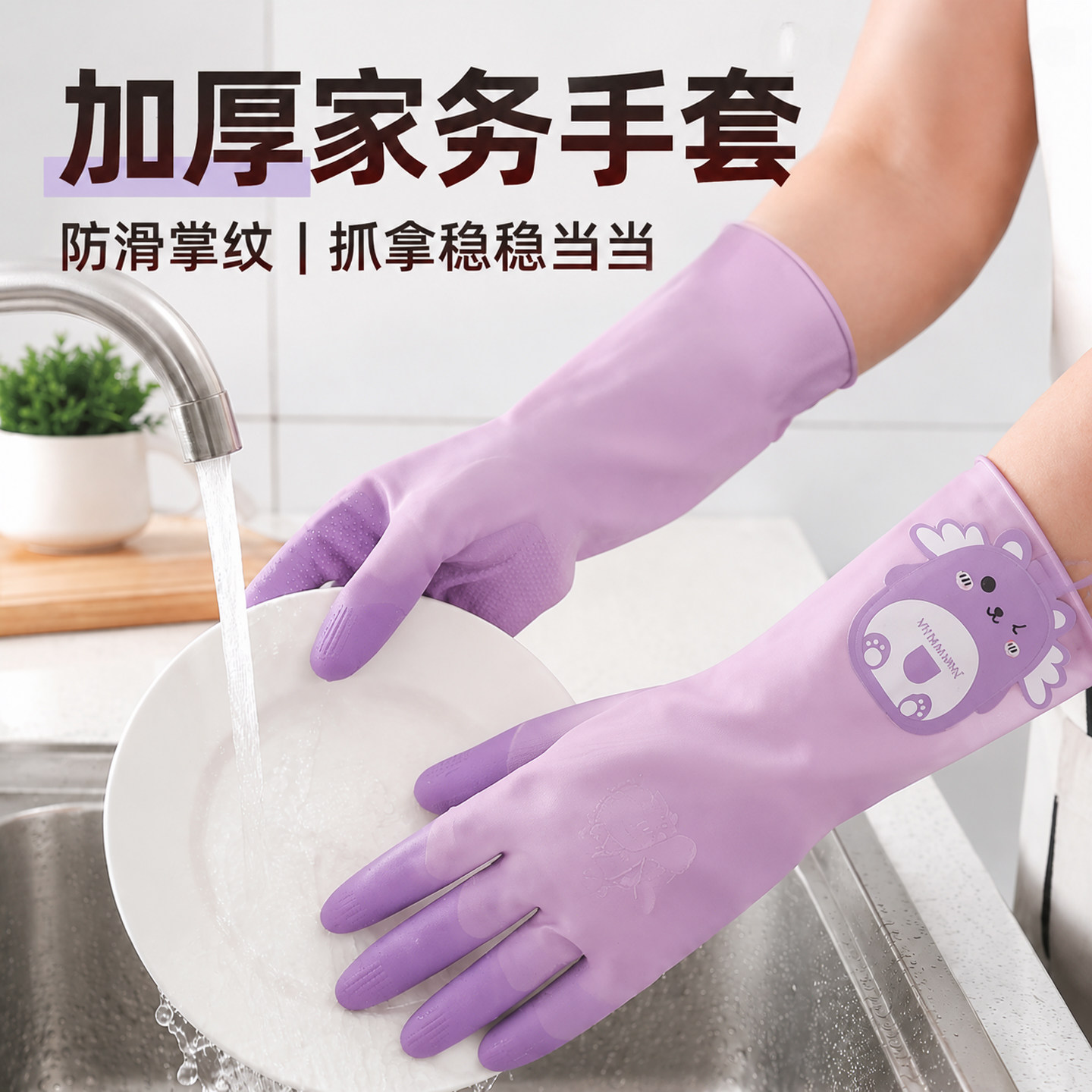 家务洗碗手套女清洁厨房轻薄耐用防水胶皮橡胶专用食品级乳胶手套