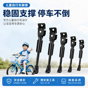 儿童自行车脚撑平衡车支架车撑子车撑停车架撑脚架车梯子配件大全