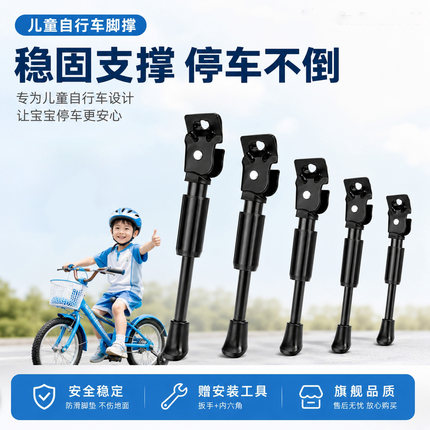儿童自行车脚撑平衡车支架车撑子车撑停车架撑脚架车梯子配件大全