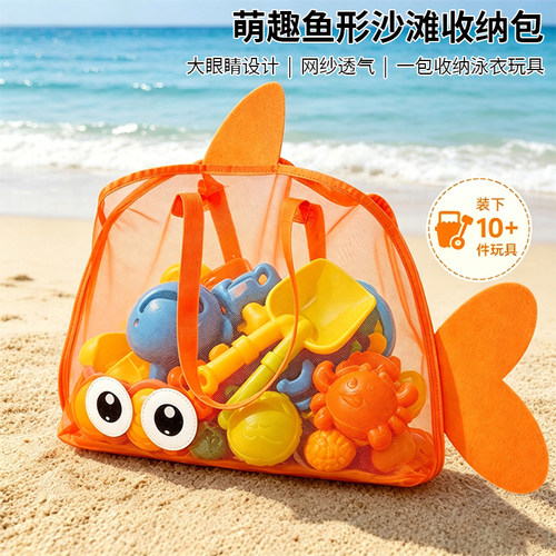 儿童沙滩网兜沙滩包海边玩具