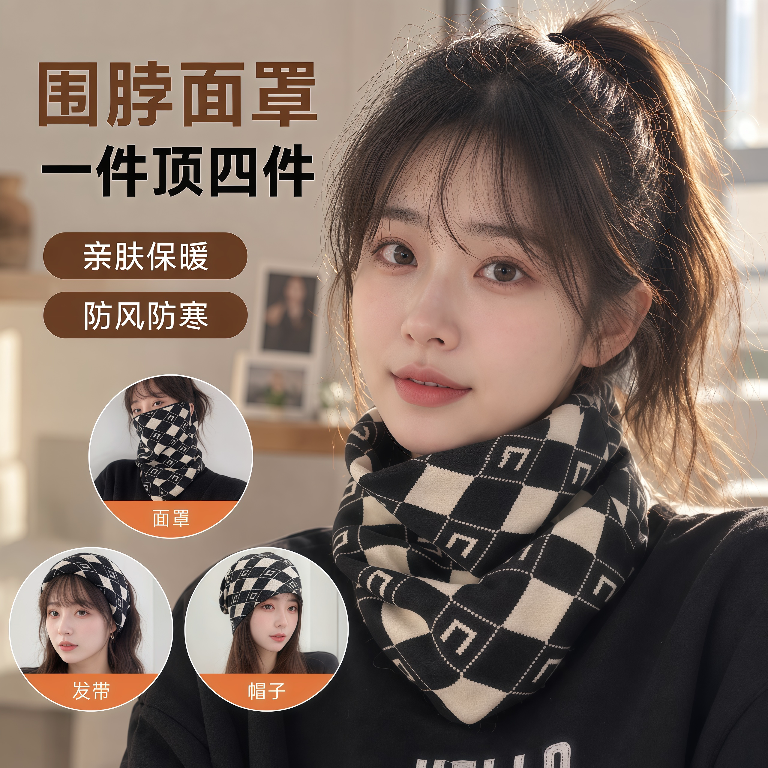秋冬季围脖女士百变挂耳面罩保暖护颈脖套百搭围巾骑车防风男口罩