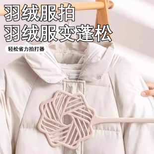 新款家用被子拍打器拍羽绒服棉服蓬松晒被子棉被拍灰尘拍家用神器