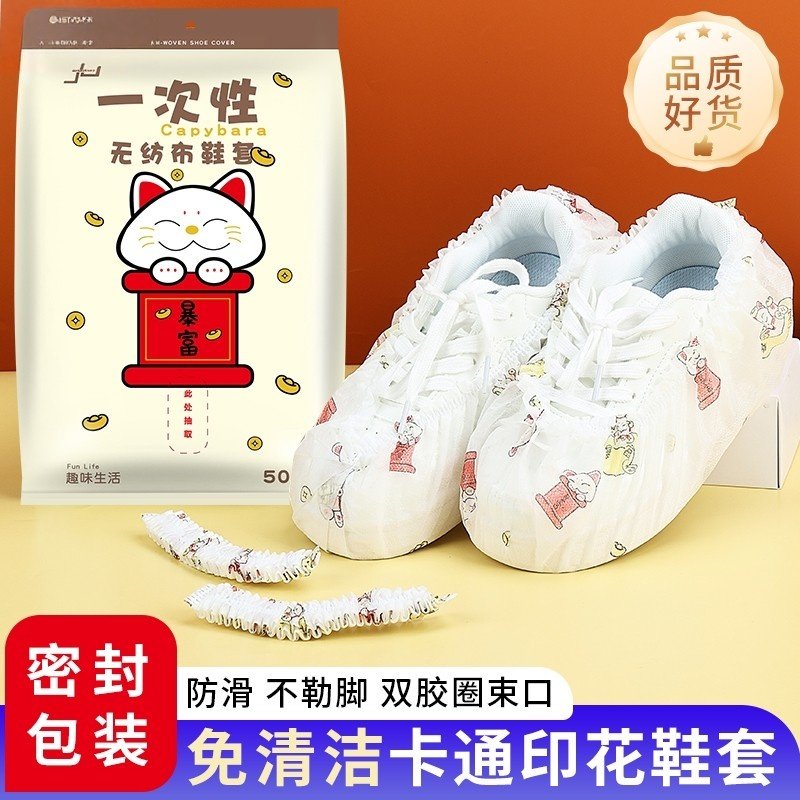 一次性特厚耐磨防滑鞋套反复使用成人鞋套室内家用高档鞋套无纺布,居家日用,鞋套,淘宝优惠券,粉丝福利购,淘宝优惠卷