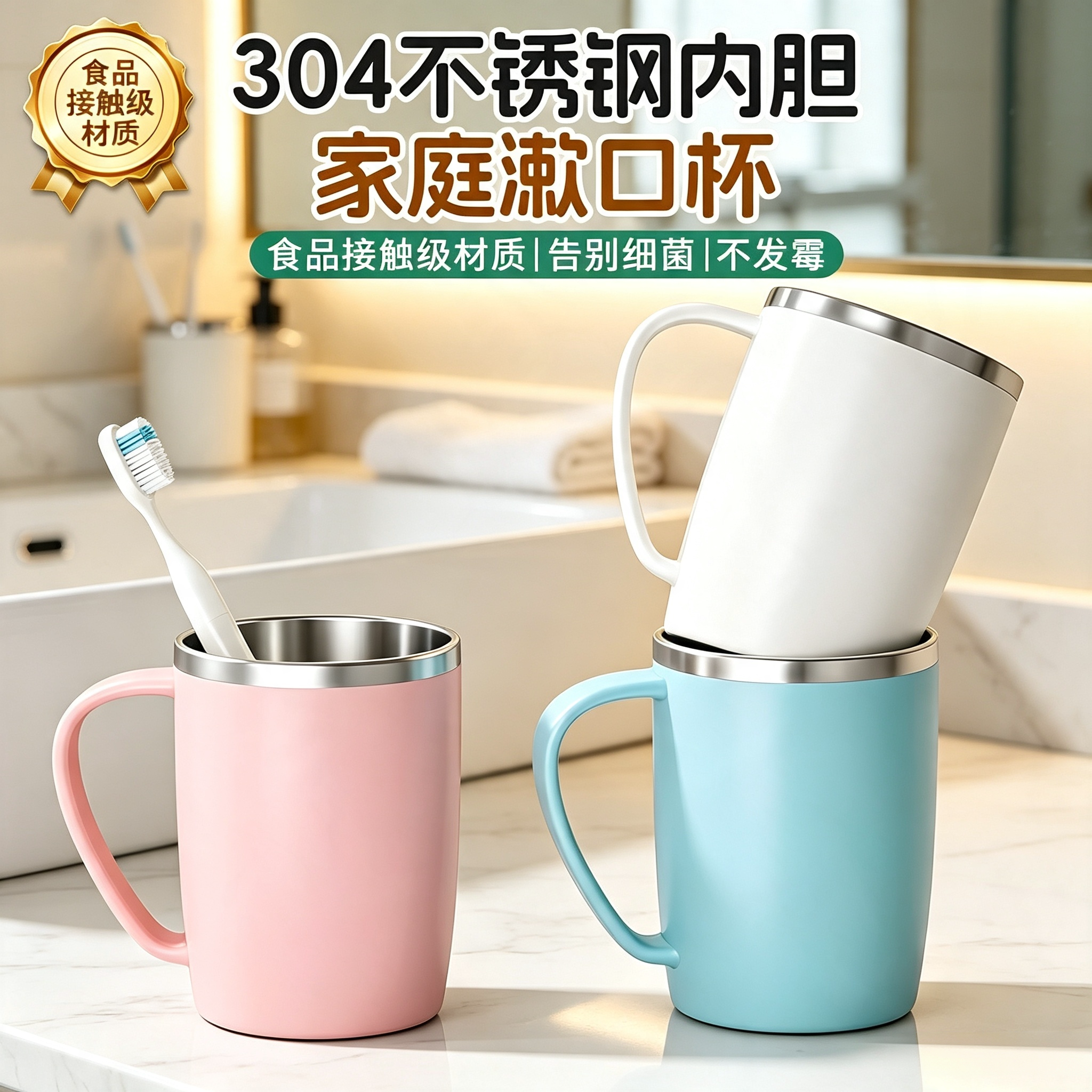 304不锈钢情侣漱口杯不发霉家庭洗漱杯双层加厚防摔刷牙杯带手柄