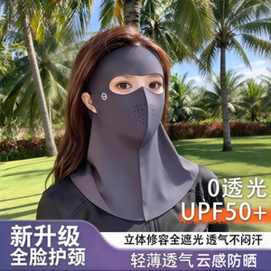 全脸防晒面罩脸基尼女防紫外线2025新款冰丝医美防护口罩护颈一体