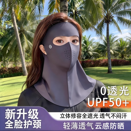 全脸防晒面罩脸基尼女防紫外线2025新款冰丝医美防护口罩护颈一体