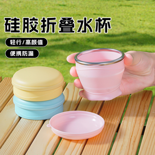 德国折叠杯旅行洗漱耐高温口袋便携式带盖水杯食品级硅胶刷牙杯子