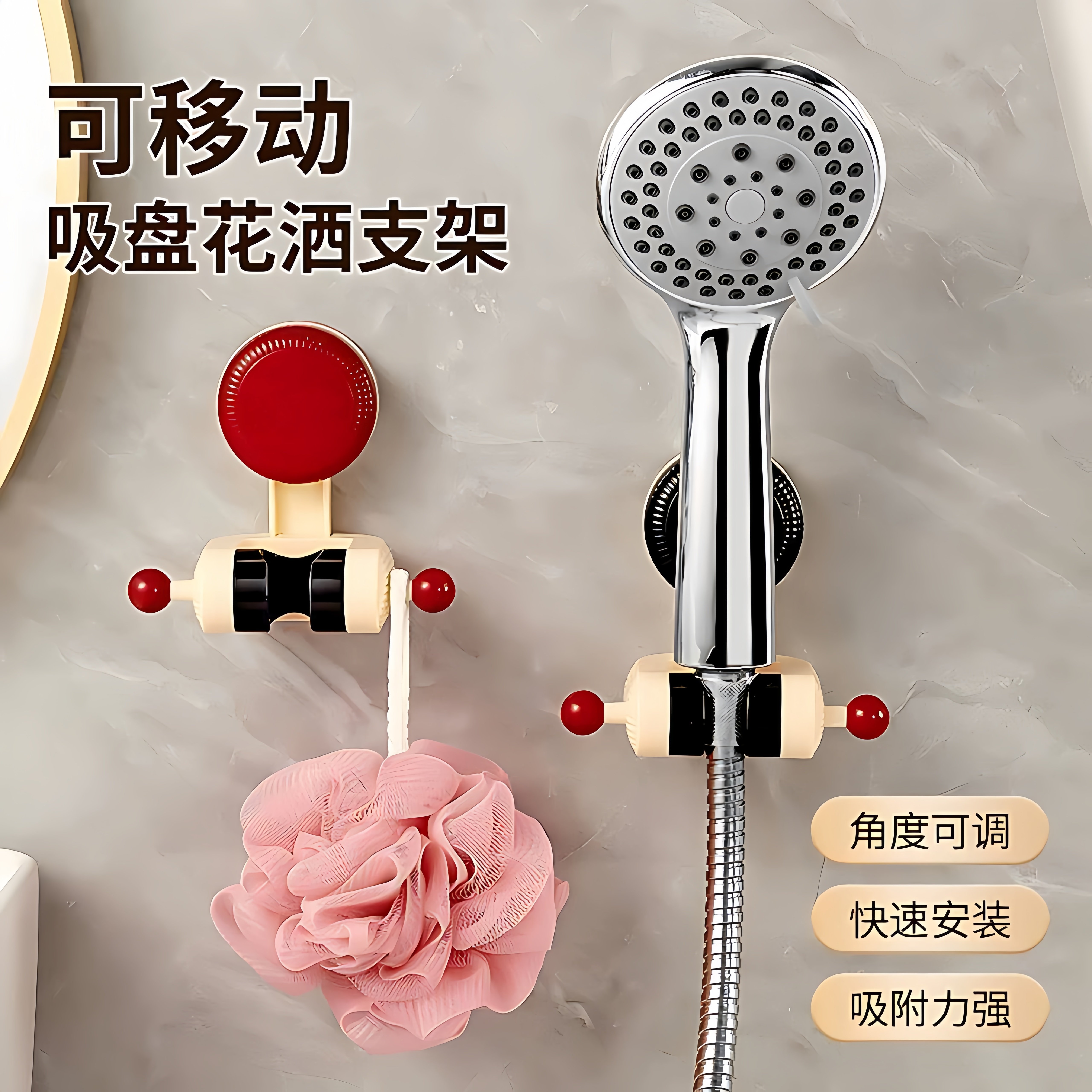 可移动吸盘花洒支架家用花架淋浴莲蓬头固定神器免打孔调节底座