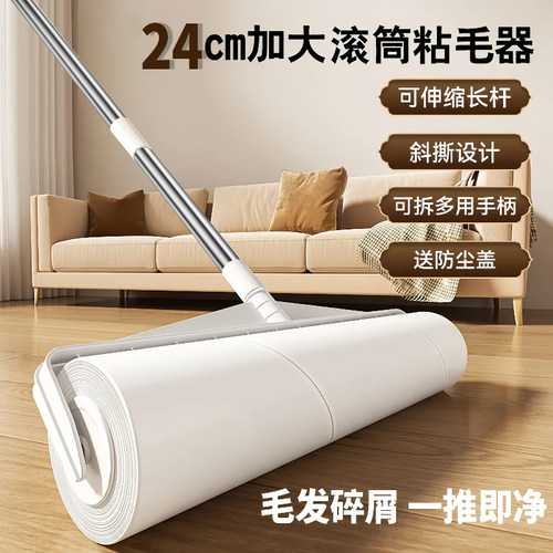 长杆粘毛器可伸缩加长滚筒滚刷地板衣服黏粘灰尘沾毛去毛头发神器