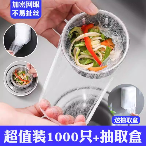 厨房水槽过滤网下水道洗菜洗碗水池沥水网一次性地漏垃圾防堵神器