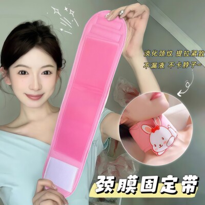 升级颈膜固定带u型可水洗敷脖子面膜颈带护颈硅胶颈部护理颈纹贴