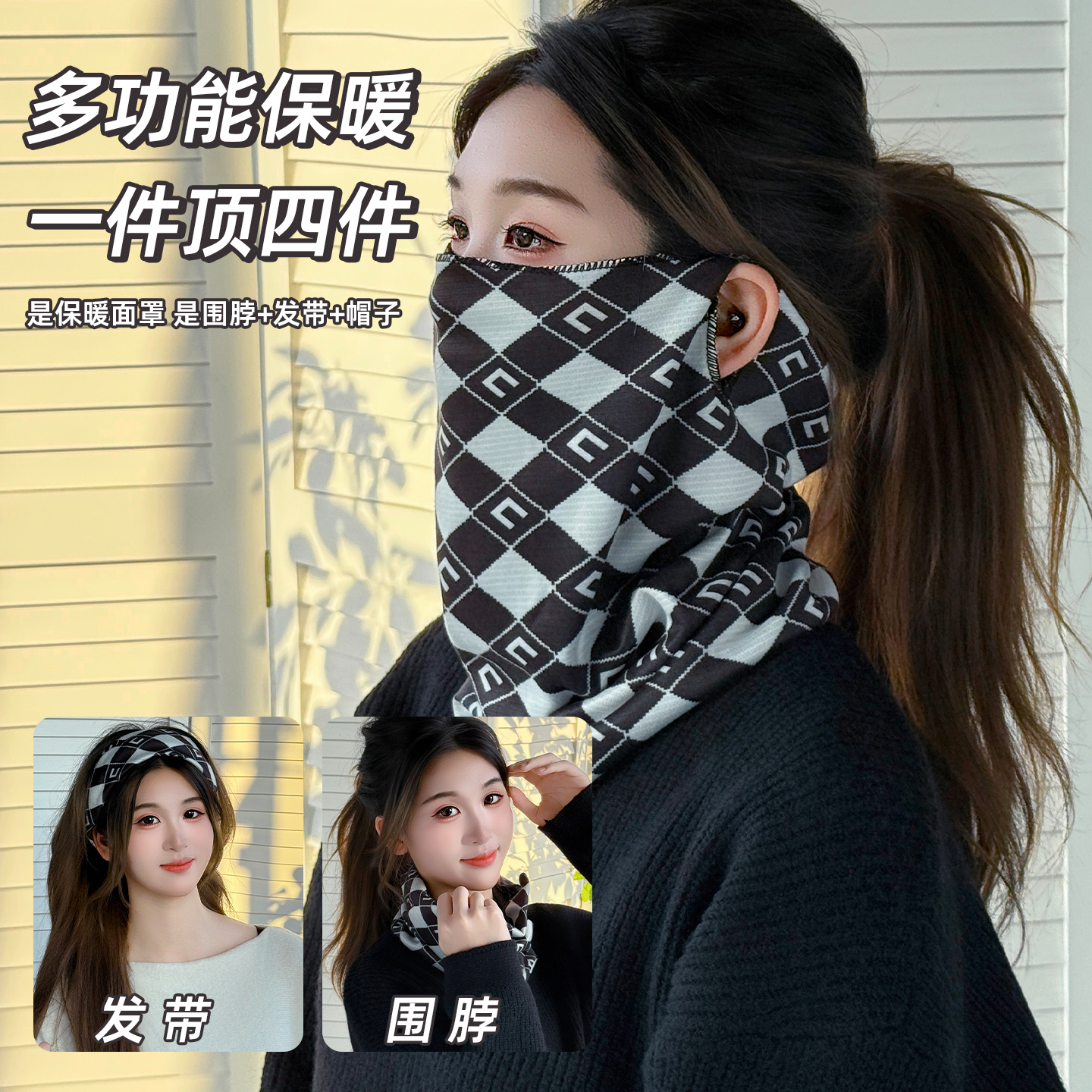 秋冬季围脖女士百变挂耳面罩保暖护颈脖套百搭围巾骑车防风男口罩