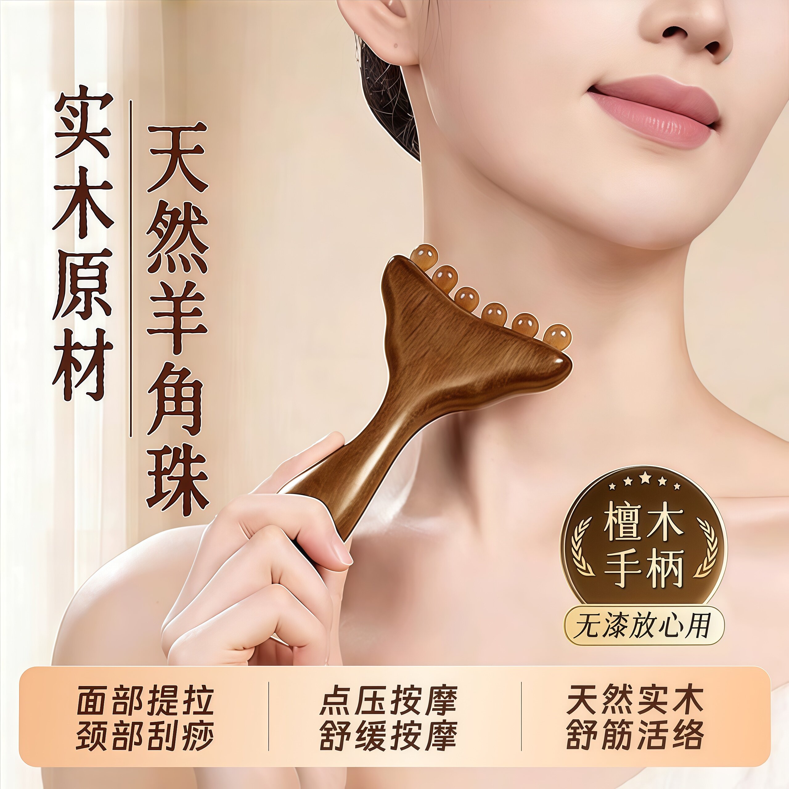 羊角小推子按摩经络梳子脸部美容护肤拨筋棒天然羊角梳经络疏通器