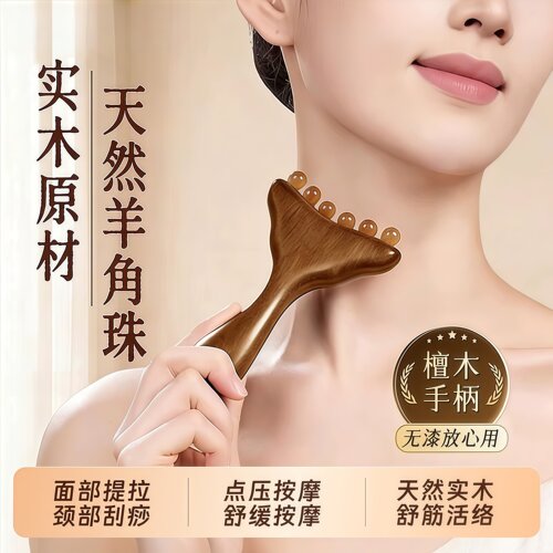 羊角小推子按摩经络梳子脸部美容护肤拨筋棒天然羊角梳经络疏通器