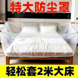 加大加厚防尘罩松紧束口床铺床罩全盖全包沙发家具宿舍遮灰尘盖布