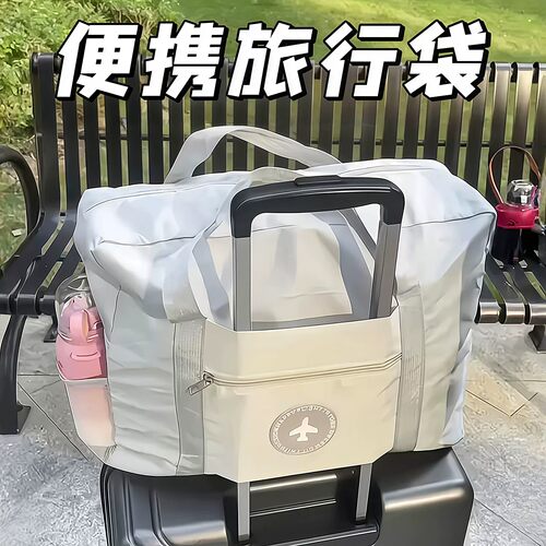折叠旅游衣服收纳袋大容量手提短途旅行袋便携可套拉杆箱女行李袋