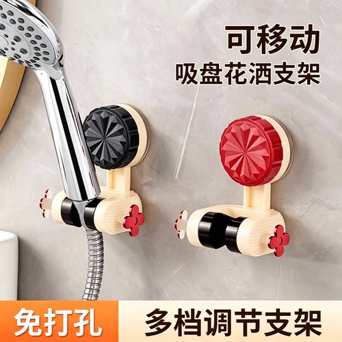 可移动吸盘花洒支架家用花架淋浴莲蓬头固定神器免打孔调节底座