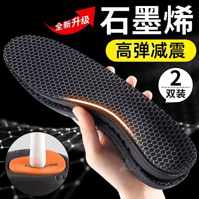 足弓支撑鞋垫石墨烯运动扁平足踩屎感防臭抗菌高弹减缓震透气吸汗