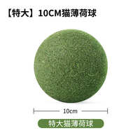 Catnip balls, super large cat toys, self-entertaining and boring gadgets, teething cat grass balls, cat teasing sticks, cat supplies, Mu Tian Liao thumbnail 6