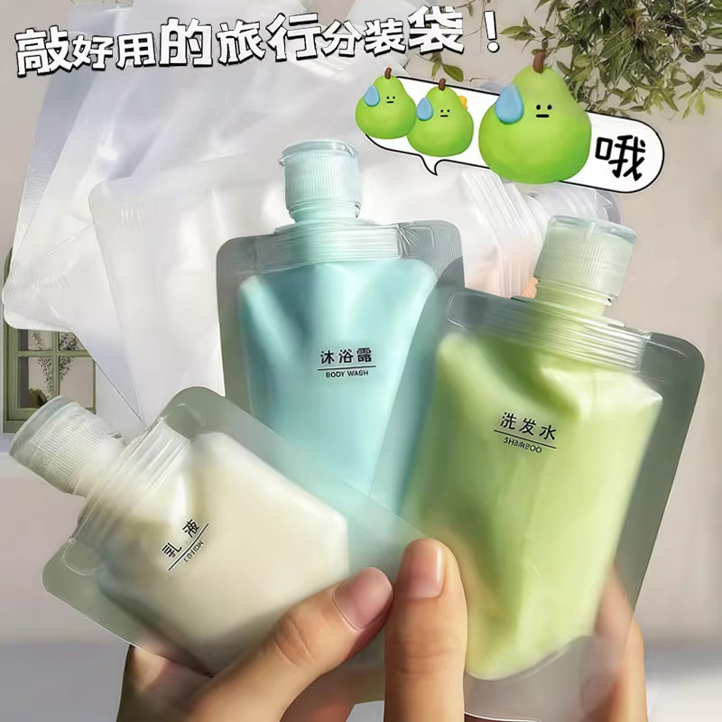 旅行分装袋化妆品乳液沐浴露洗发水小样便携小洗面奶一次性分装瓶