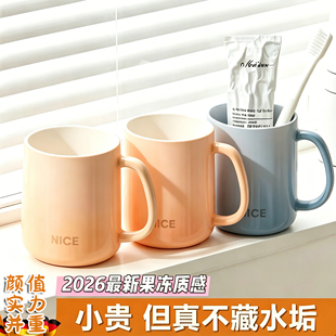 日本防霉甄选漱口杯宿舍洗漱杯加厚抗摔不留水垢情侣口杯牙缸杯