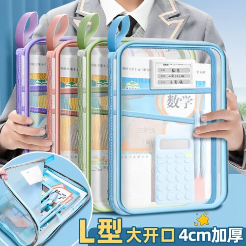 L型学科目分类袋透明网纱文件袋拉链大开口学生手提拎书袋考试用