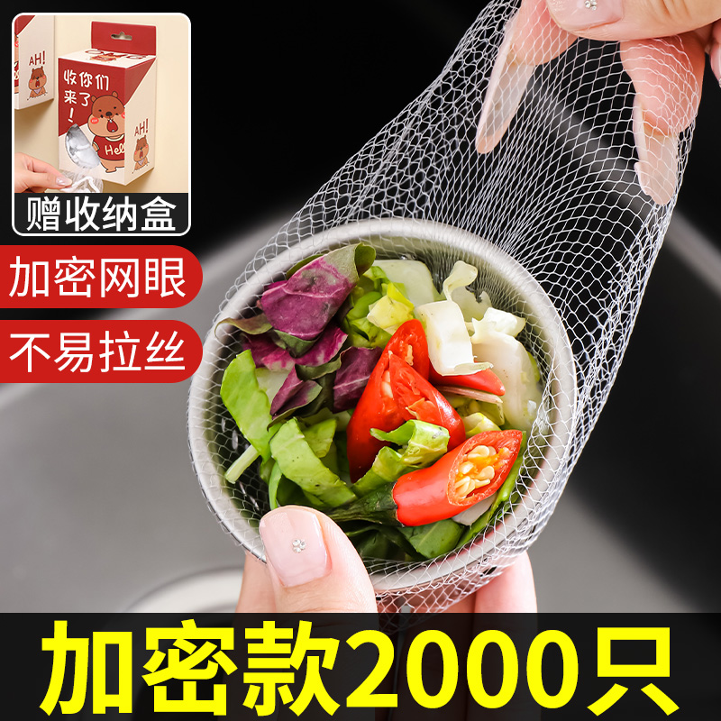 水槽过滤网厨房下水道水池洗碗一次性沥水网垃圾漏网洗菜盆剩菜池