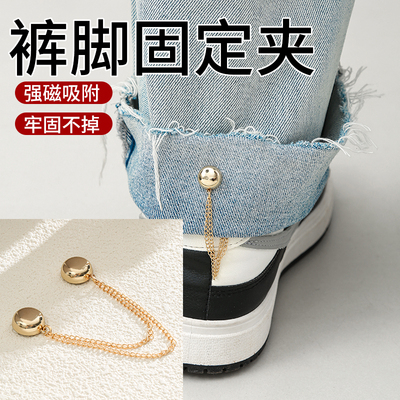 裤子裤脚改短神器固定夹挽边裤脚扣收口器固定长收腿扣磁吸免缝扣